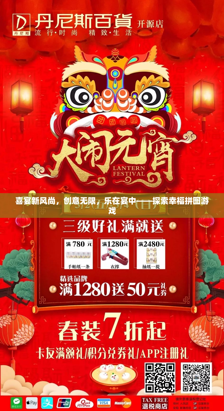 喜宴新風(fēng)尚，探索幸福拼圖游戲，樂在宴中創(chuàng)意無限