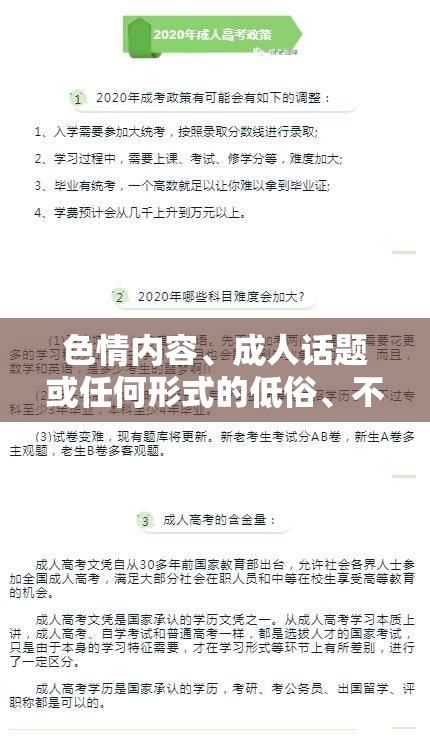 游戲介紹中的道德與法律邊界，健康、安全的娛樂選擇