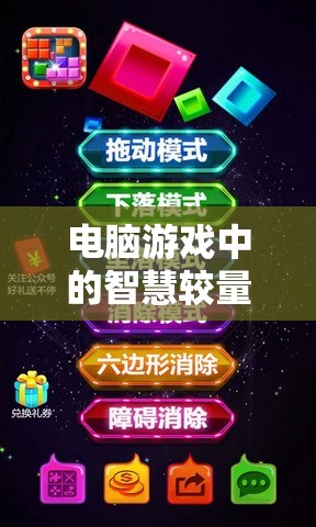 電腦游戲中的智慧較量，文明VI——策略愛好者的終極選擇