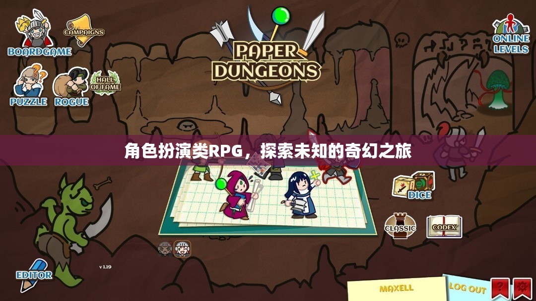 角色扮演類RPG，探索未知的奇幻之旅