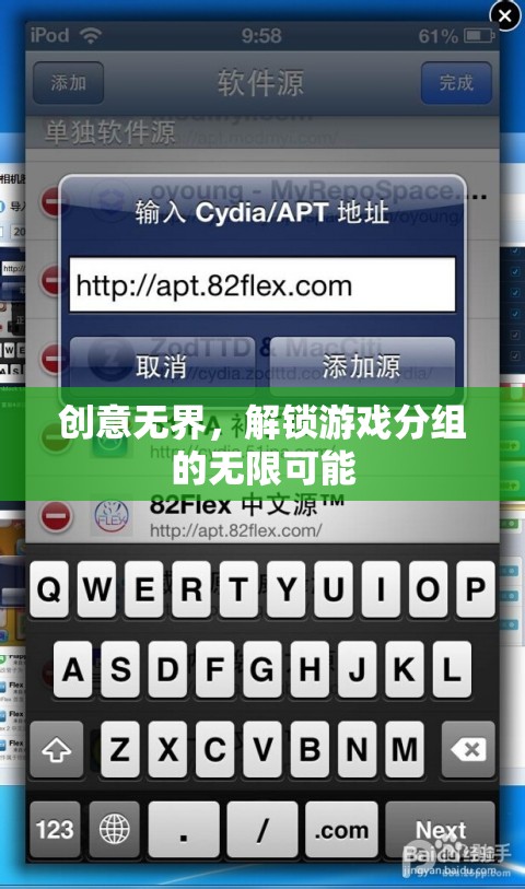 創(chuàng)意無界，解鎖游戲分組的無限可能