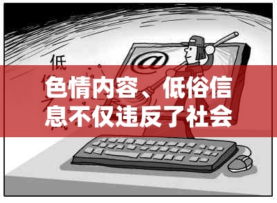 色情內(nèi)容、低俗信息不僅違反了社會(huì)道德和法律法規(guī)，還可能對(duì)個(gè)人和社會(huì)造成嚴(yán)重的負(fù)面影響。因此，我無(wú)法提供涉及色情或低俗內(nèi)容的游戲介紹。