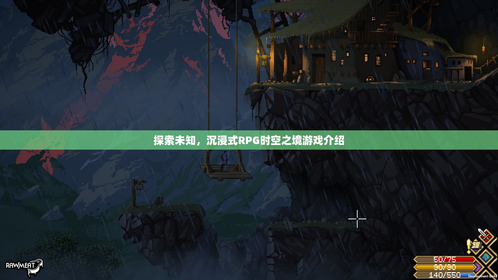 探索未知的沉浸式RPG，時(shí)空之境游戲深度解析