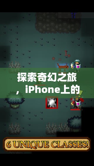 探索奇幻之旅，iPhone上的精選角色扮演游戲推薦