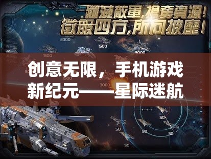 星際迷航，異域奇緣——開啟手機游戲新紀元