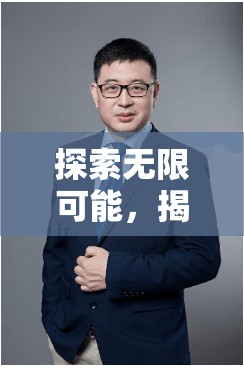 探索無限可能，揭秘創(chuàng)世紀，合成紀元——一款革新性的合成角色扮演游戲