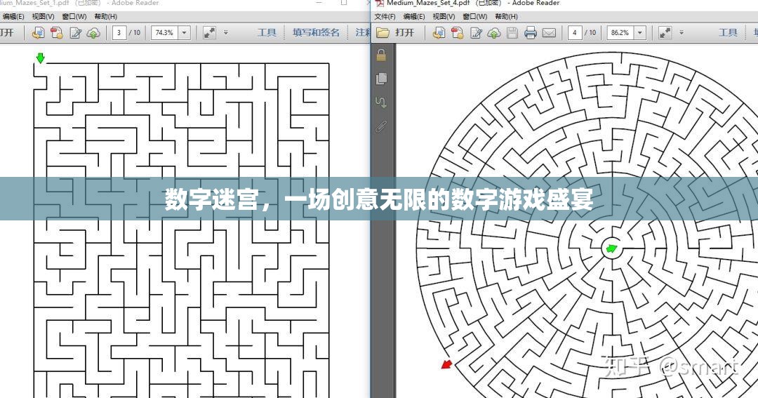 數(shù)字迷宮，創(chuàng)意無限的數(shù)字游戲盛宴
