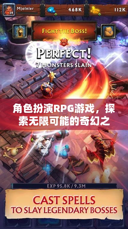 探索奇幻之旅，角色扮演RPG的無(wú)限可能