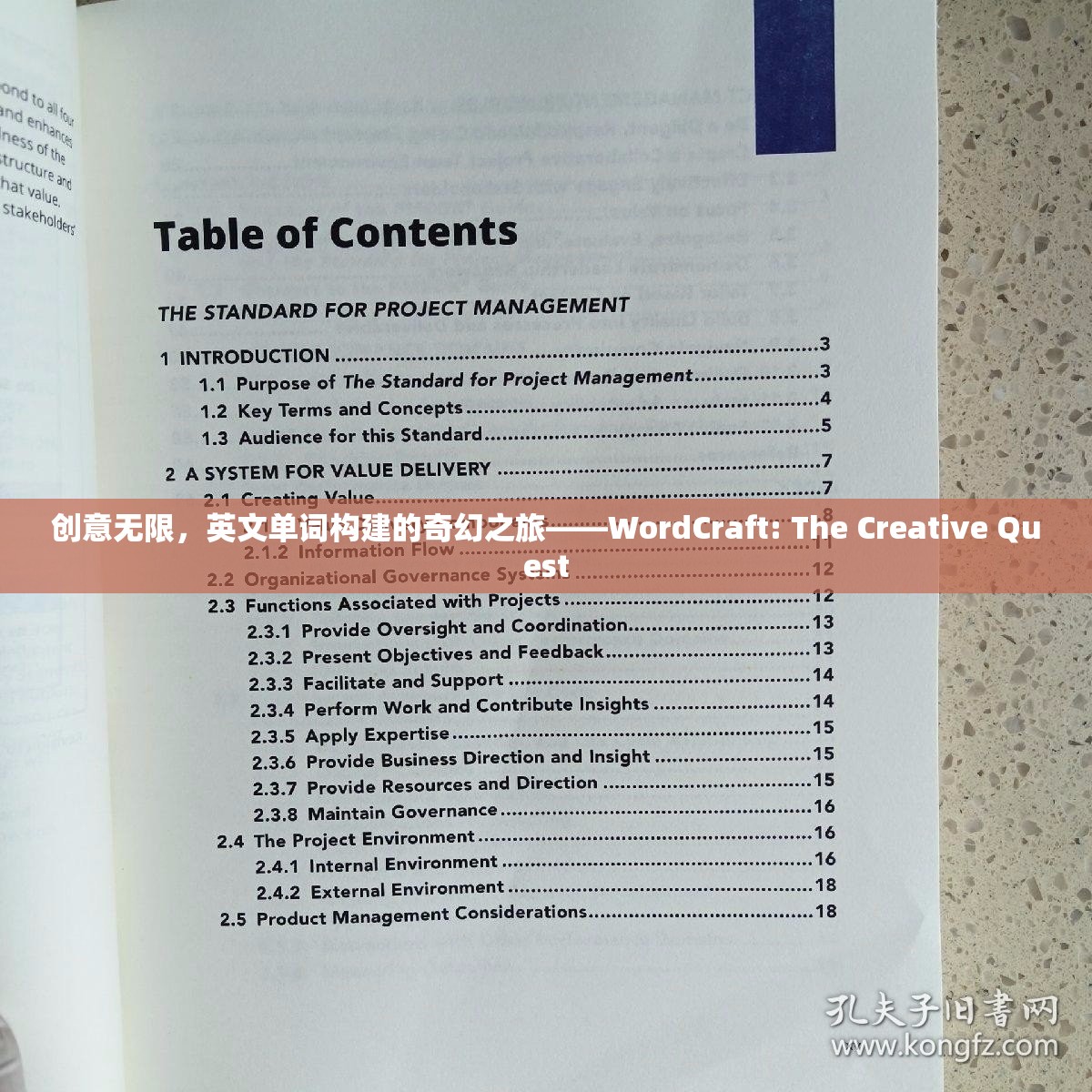 創(chuàng)意無限，英文單詞構(gòu)建的奇幻之旅——WordCraft: The Creative Quest