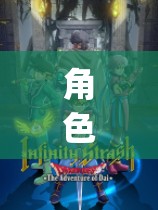 角色扮演，探索xfplay的奇幻之旅