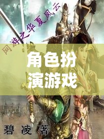 角色扮演游戲江城風(fēng)云——武漢的現(xiàn)代傳奇