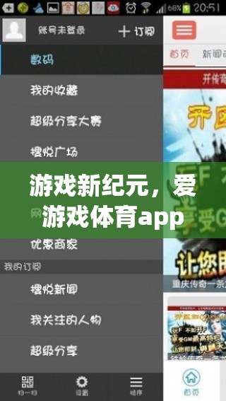 愛游戲體育app攜手羅馬09，共啟數(shù)字競技新紀(jì)元