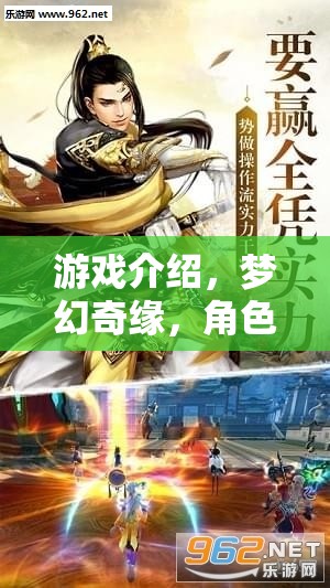 游戲介紹，夢幻奇緣，角色扮演黃油手游——編織你的冒險篇章