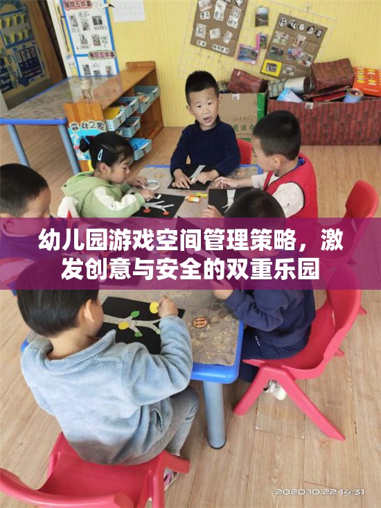 幼兒園游戲空間，打造創(chuàng)意與安全的雙重樂園