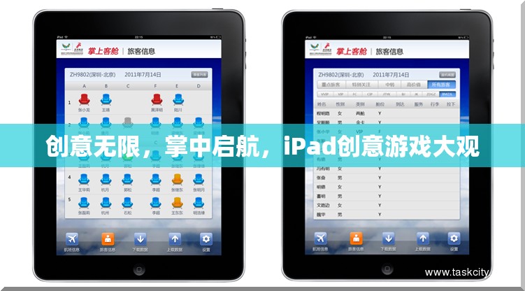 掌中啟航，iPad上的無限創(chuàng)意游戲之旅