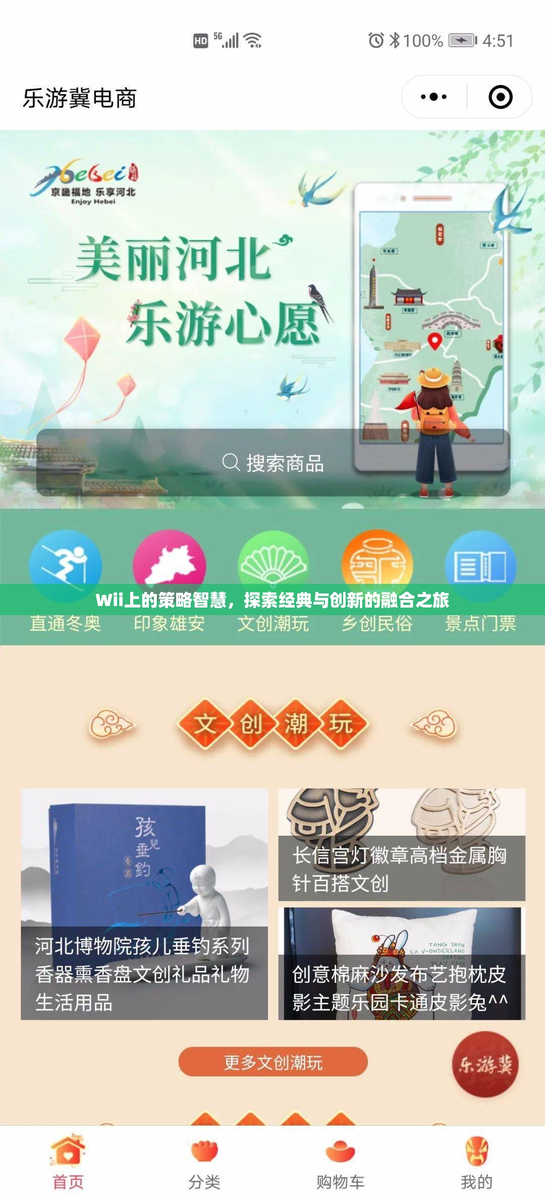 Wii上的策略智慧，經典與創(chuàng)新融合的探索之旅