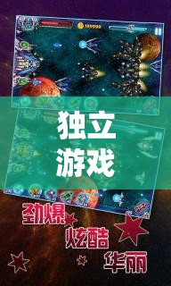 星際迷航，探索未知的異域奇緣