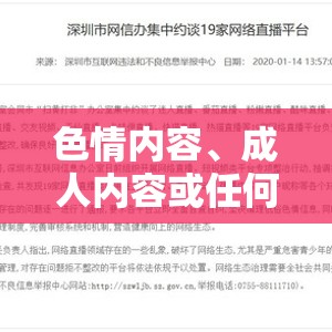 色情內容、成人內容或任何形式的低俗內容都不適合在任何平臺上進行討論或傳播，包括游戲介紹。這些內容不僅違反了社會道德和法律法規(guī)，還可能對用戶的身心健康造成不良影響。