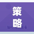 策略之翼，在低配電腦上的輕盈起舞——超低配置環(huán)境下的策略游戲卡體驗