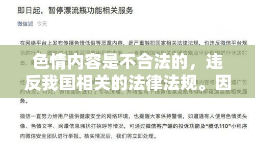 色情內容是不合法的，違反我國相關的法律法規(guī)。因此，我無法提供關于求角色扮演av網址的任何信息或資源。