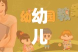 晨曦小劇場(chǎng)，幼兒晨間創(chuàng)意游戲教案，激發(fā)晨光中的奇思妙想