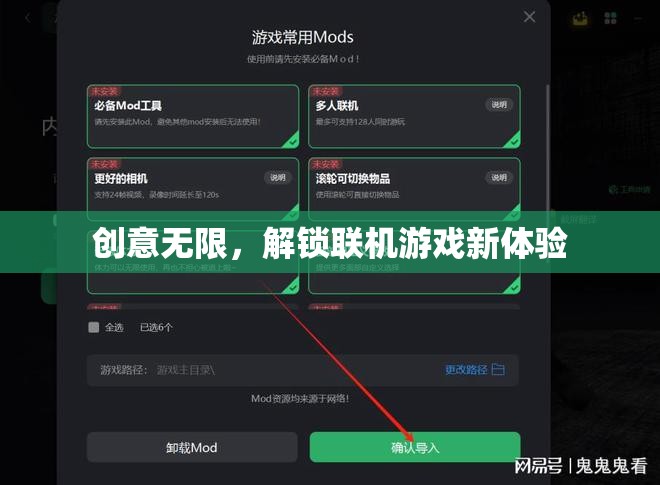 解鎖聯(lián)機游戲新體驗，創(chuàng)意無限，暢享無限可能
