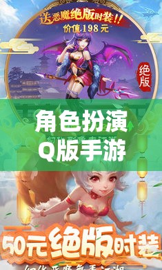 萌寵奇緣，Q版夢幻王國角色扮演手游