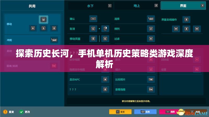 歷史長(zhǎng)河中的策略智慧，手機(jī)單機(jī)歷史策略類游戲深度解析