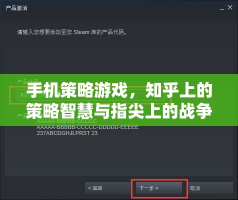 知乎策略智慧與指尖戰(zhàn)爭藝術，探索手機策略游戲的深度與魅力