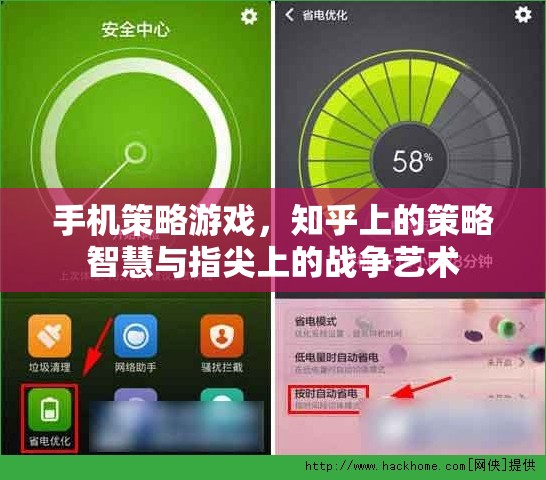 知乎策略智慧與指尖戰(zhàn)爭藝術，探索手機策略游戲的深度與魅力