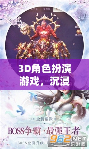 3D奇幻冒險(xiǎn)，沉浸式角色扮演的奇幻之旅