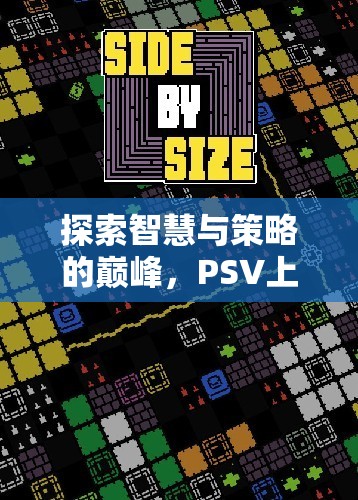 火焰之紋章，回聲——暗黑覺醒，PSV上智慧與策略的巔峰之作