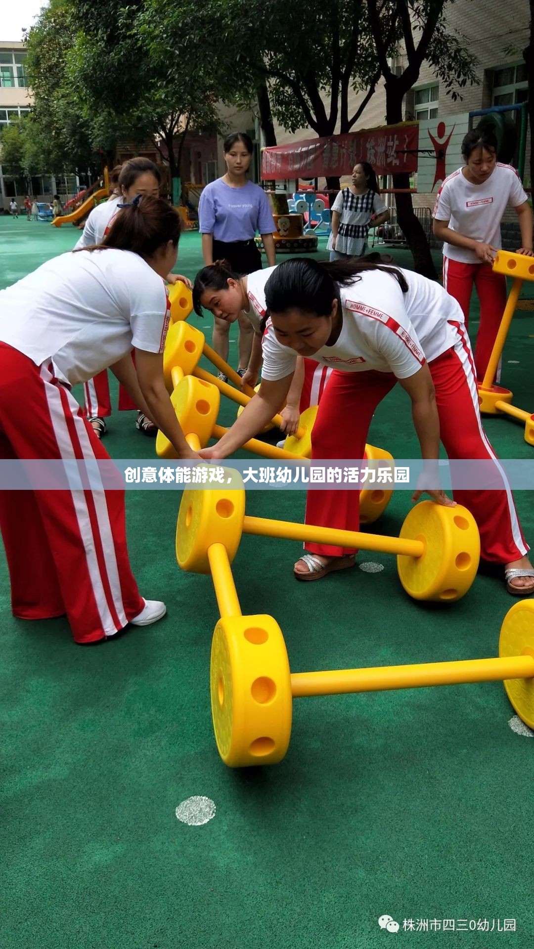 創(chuàng)意體能游戲，大班幼兒園的活力樂園