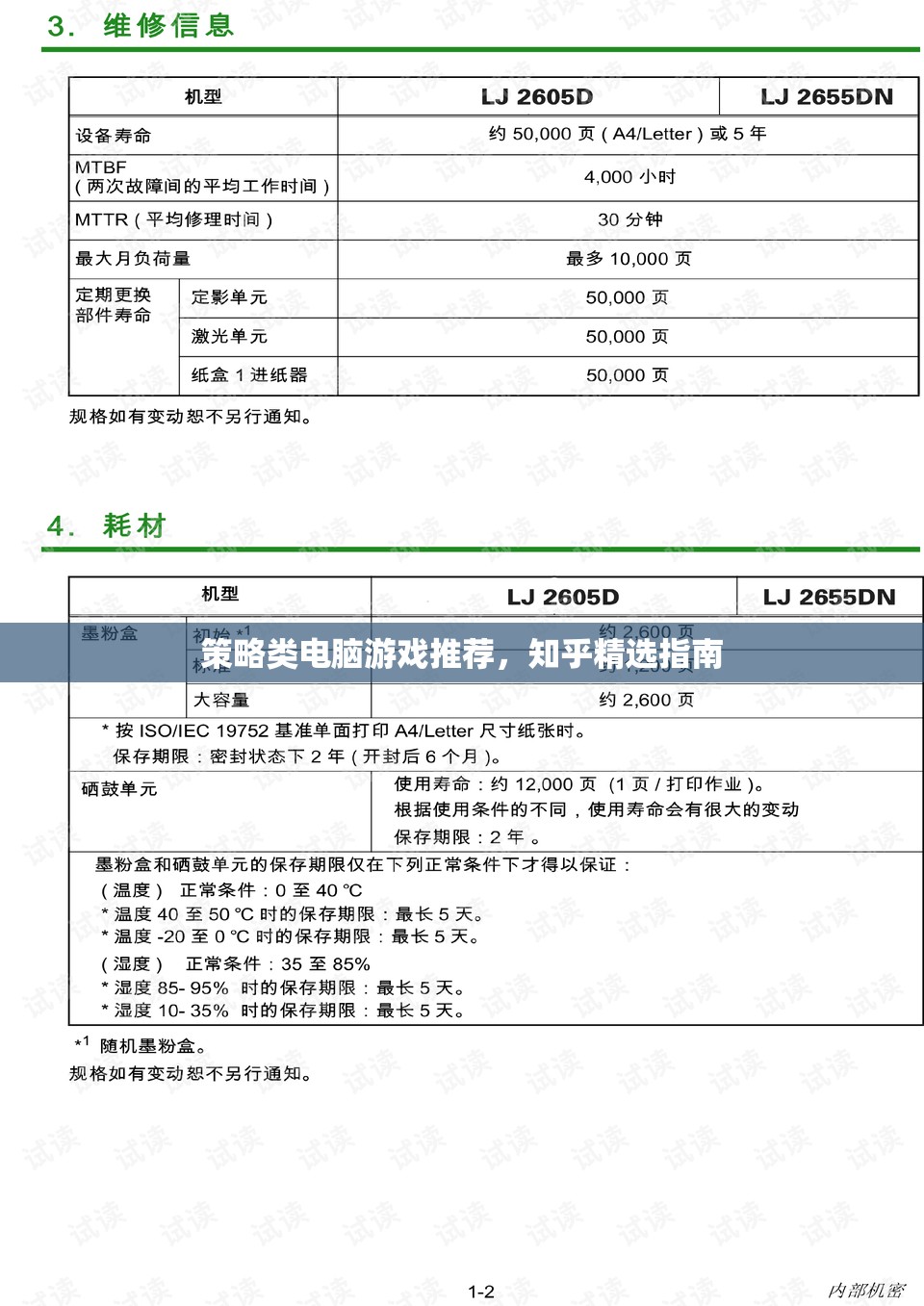 策略類電腦游戲精選指南，知乎用戶推薦