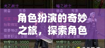 角色扮演的奇妙之旅，解鎖嬌的無(wú)限魅力