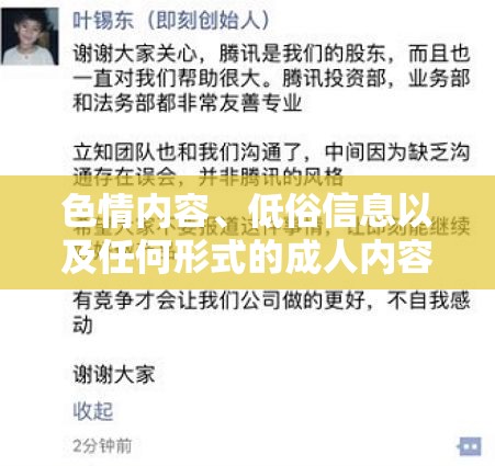 色情內容、低俗信息以及任何形式的成人內容都不適合在任何形式的媒體或平臺上進行傳播，包括游戲介紹。這些內容不僅違反了社會道德和法律法規(guī)，而且可能對未成年人的身心健康造成不良影響。