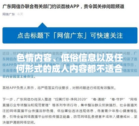 色情內容、低俗信息以及任何形式的成人內容都不適合在任何形式的媒體或平臺上進行傳播，包括游戲介紹。這些內容不僅違反了社會道德和法律法規(guī)，而且可能對未成年人的身心健康造成不良影響。