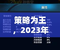 2023年策略網(wǎng)頁(yè)游戲排行榜，策略為王