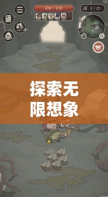 Wild創(chuàng)意游戲，探索無(wú)限想象，開(kāi)啟創(chuàng)意與冒險(xiǎn)的盛宴