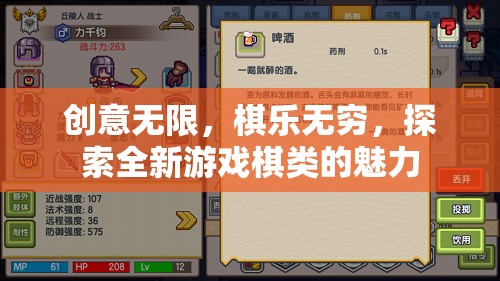 創(chuàng)意棋樂(lè)，探索全新游戲棋類的無(wú)限魅力