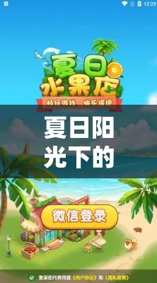 夏日陽光下的歡樂篇章，小學生夏日體育游戲大冒險