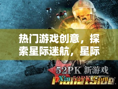 星際迷航，探索無限宇宙的爭霸戰(zhàn)