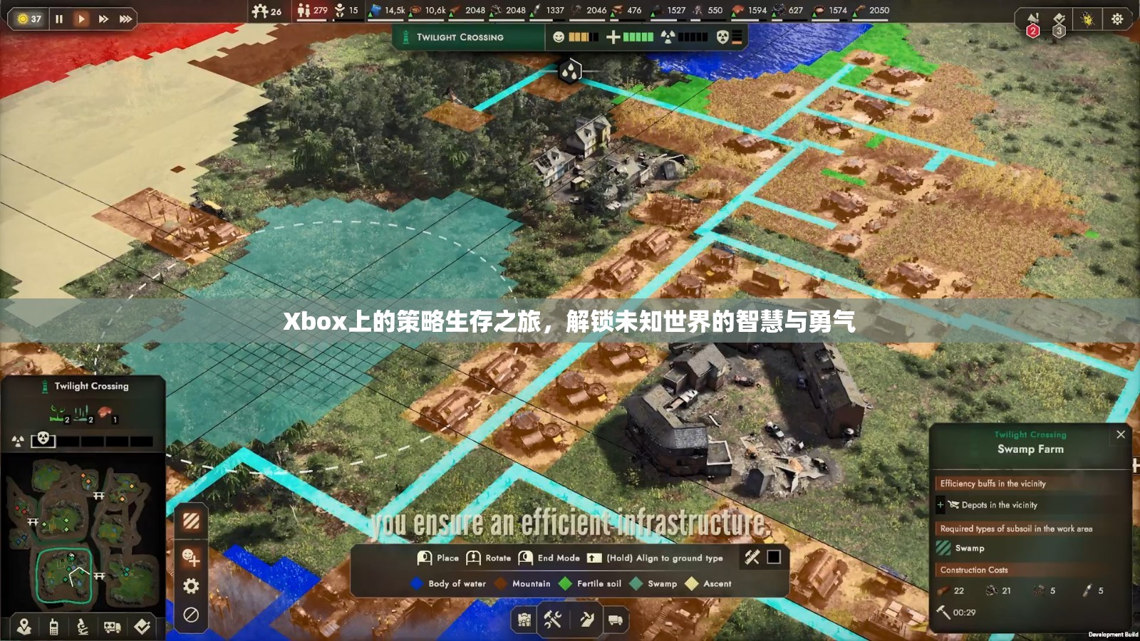 Xbox上的策略生存之旅，解鎖未知世界的智慧與勇氣