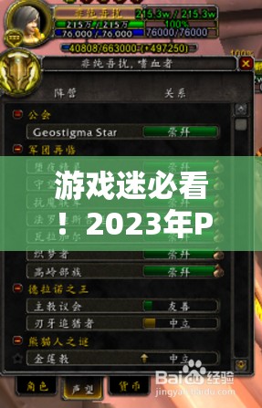 2023年P(guān)S4策略游戲排行榜，智謀與策略的巔峰對(duì)決