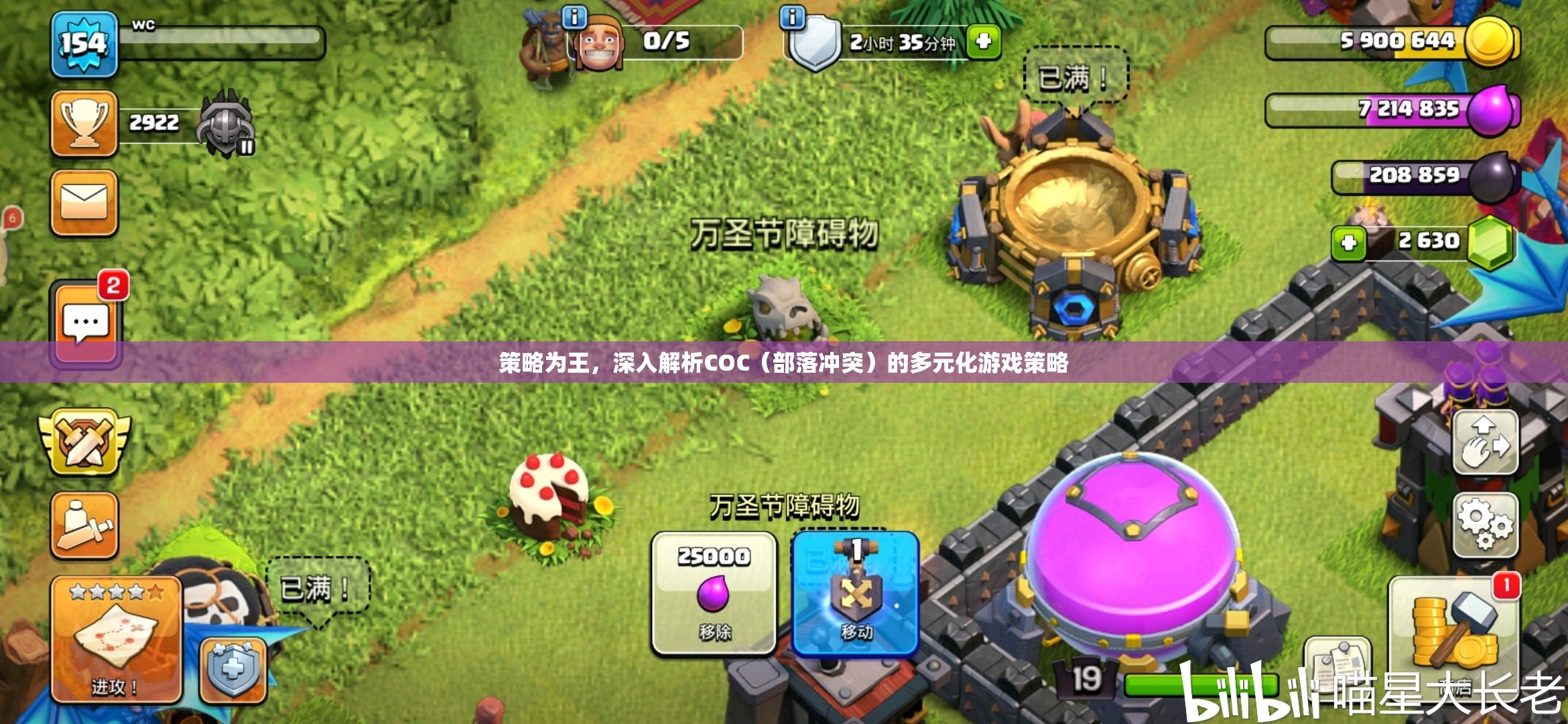 策略為王，深入探索COC（部落沖突）的多元化游戲策略