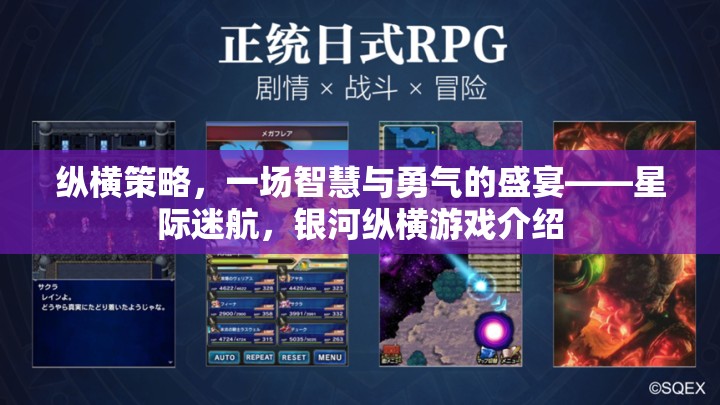 星際迷航，智慧與勇氣的銀河縱橫策略盛宴