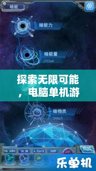 探索無限可能，電腦單機游戲策略經(jīng)營類深度解析