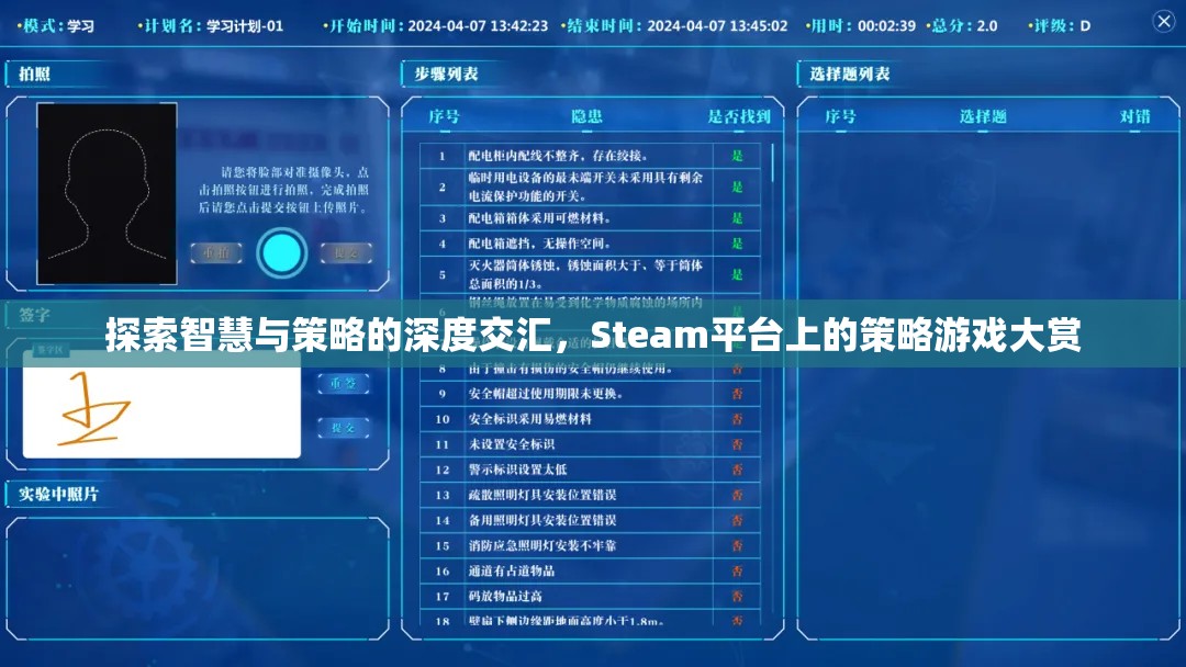 Steam平臺(tái)上的策略游戲大賞，智慧與策略的深度交匯