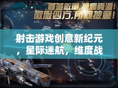 星際迷航，維度戰(zhàn)線——射擊游戲的新紀(jì)元