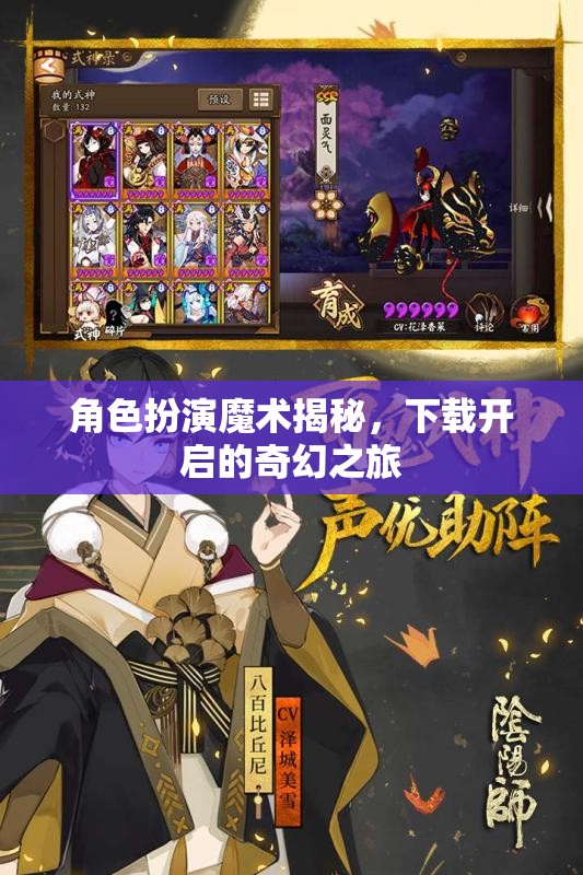 解鎖奇幻之旅，角色扮演魔術(shù)的秘密